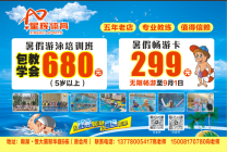 经开区0基础游泳培训，成人班，少儿班招生