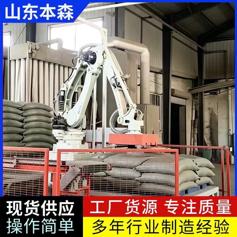 全自动拆垛上料机器人 全自动拆垛上料机器人