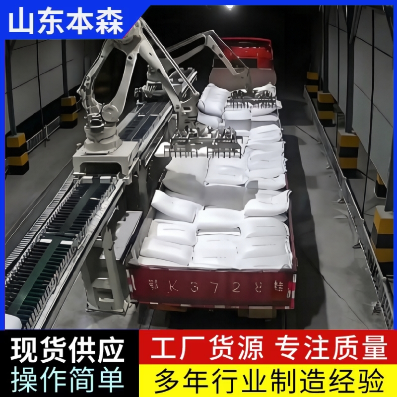 关节式全自动袋装装车机器人 关节式全自动袋装装车机器人