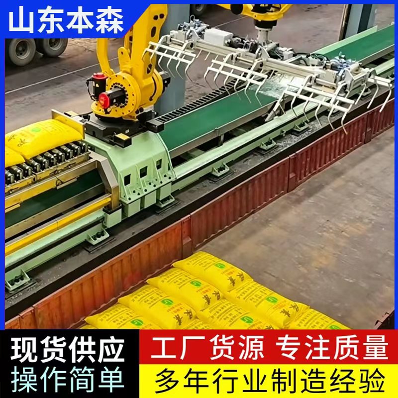 无人化智能装车机械手 无人化智能装车机械手