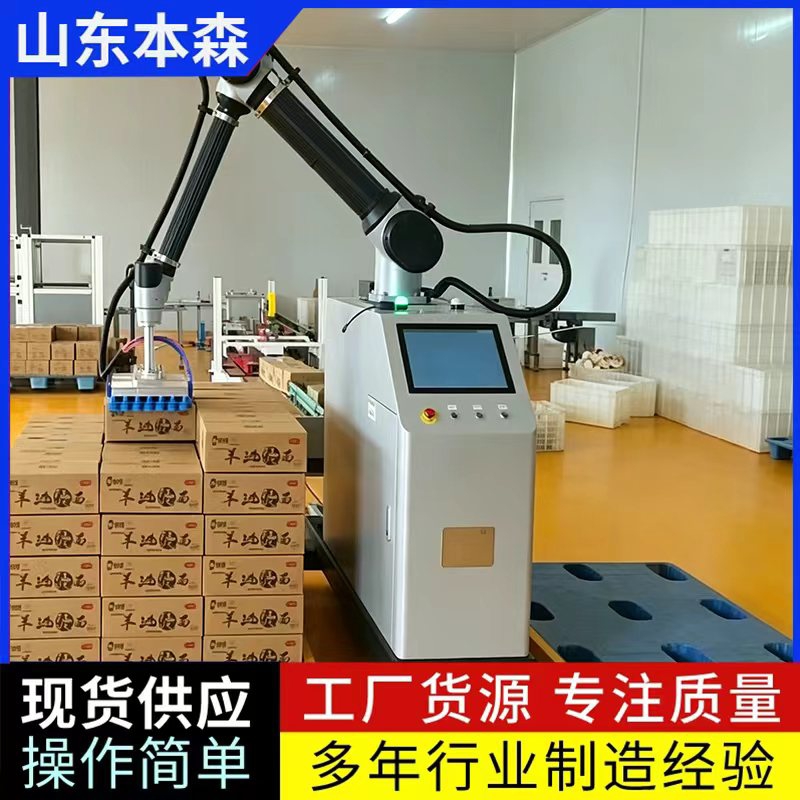 纸箱全自动协作机器人 纸箱全自动协作机器人