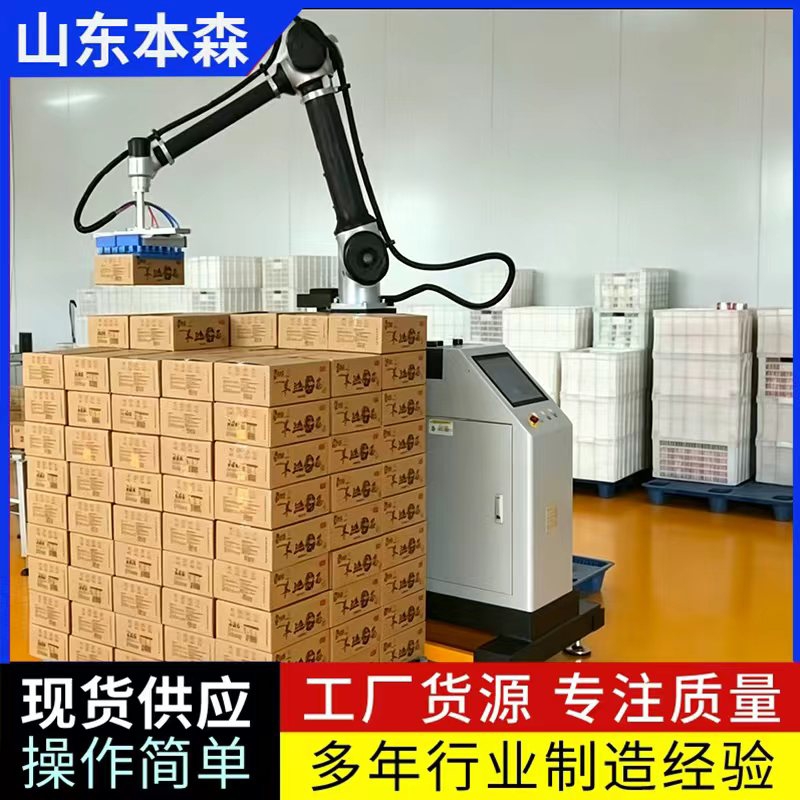 食品箱装码垛机械手 食品箱装码垛机械手