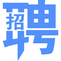 招聘招募